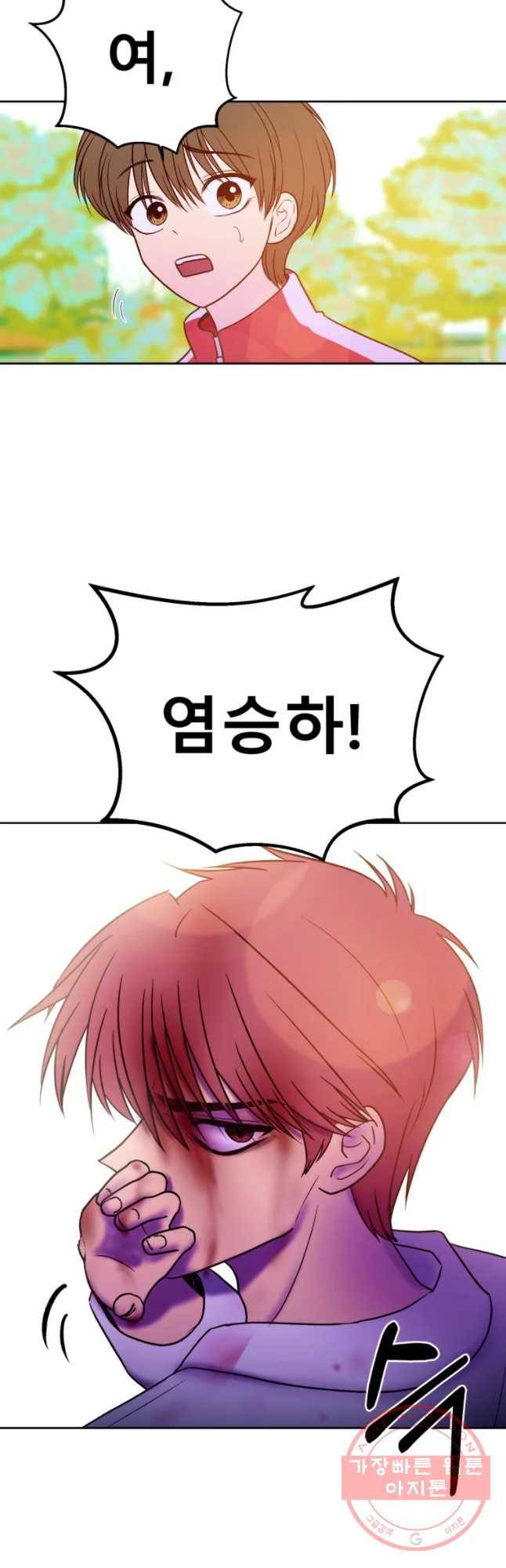 환상의 아이들 26화 27