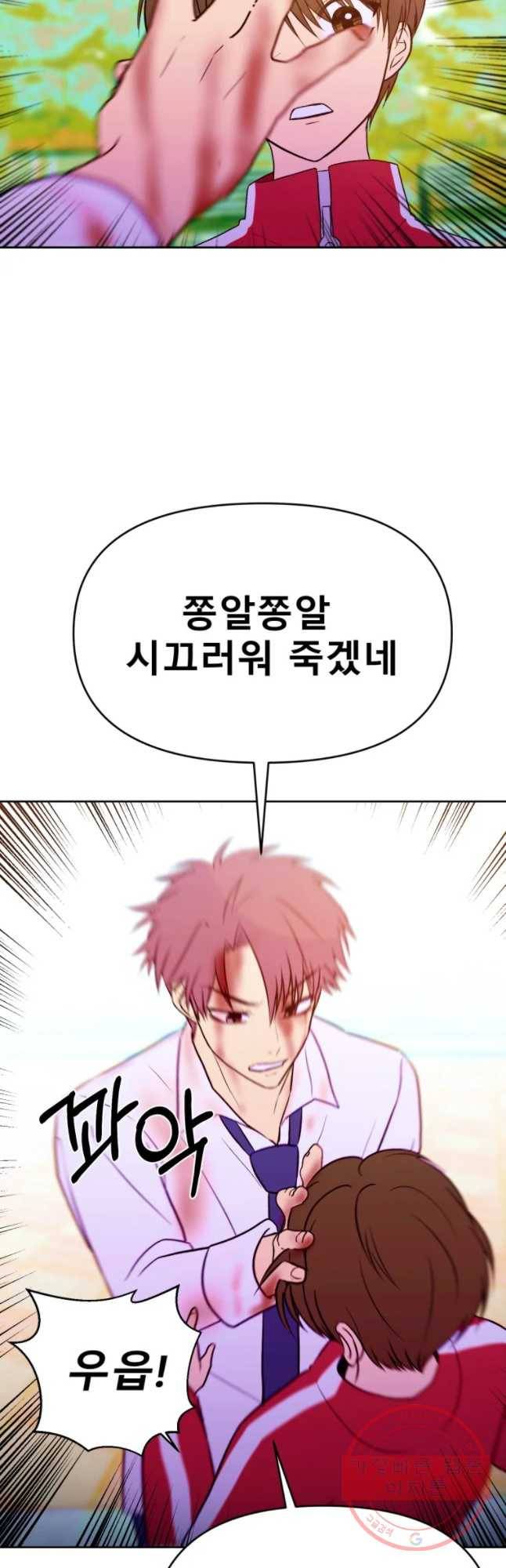 환상의 아이들 26화 34