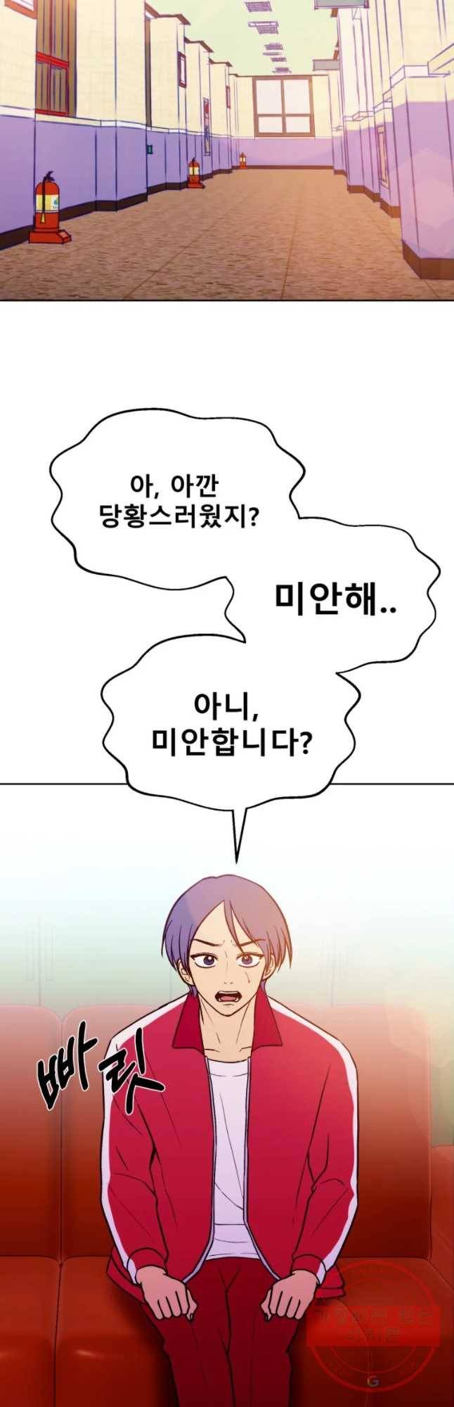 환상의 아이들 26화 43