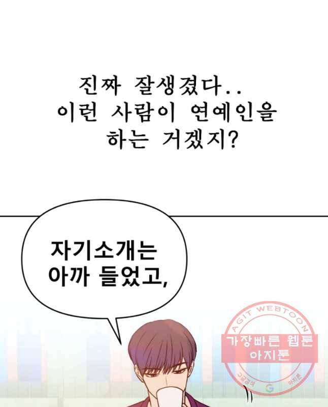 환상의 아이들 26화 45