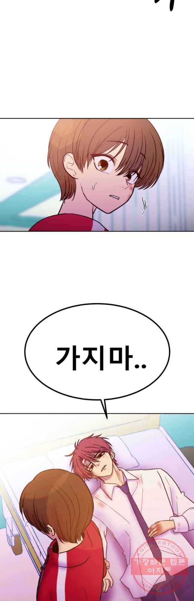 환상의 아이들 26화 62