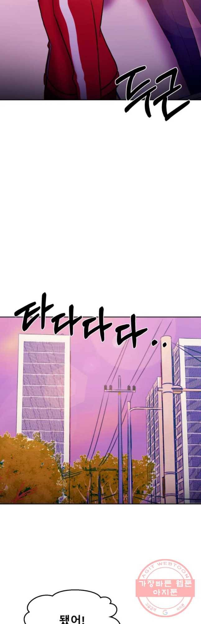 환상의 아이들 26화 63