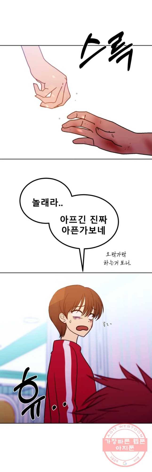 환상의 아이들 26화 70