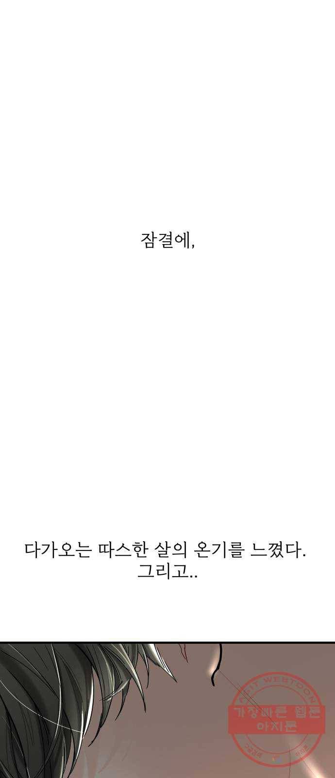 1을 줄게 10화 1