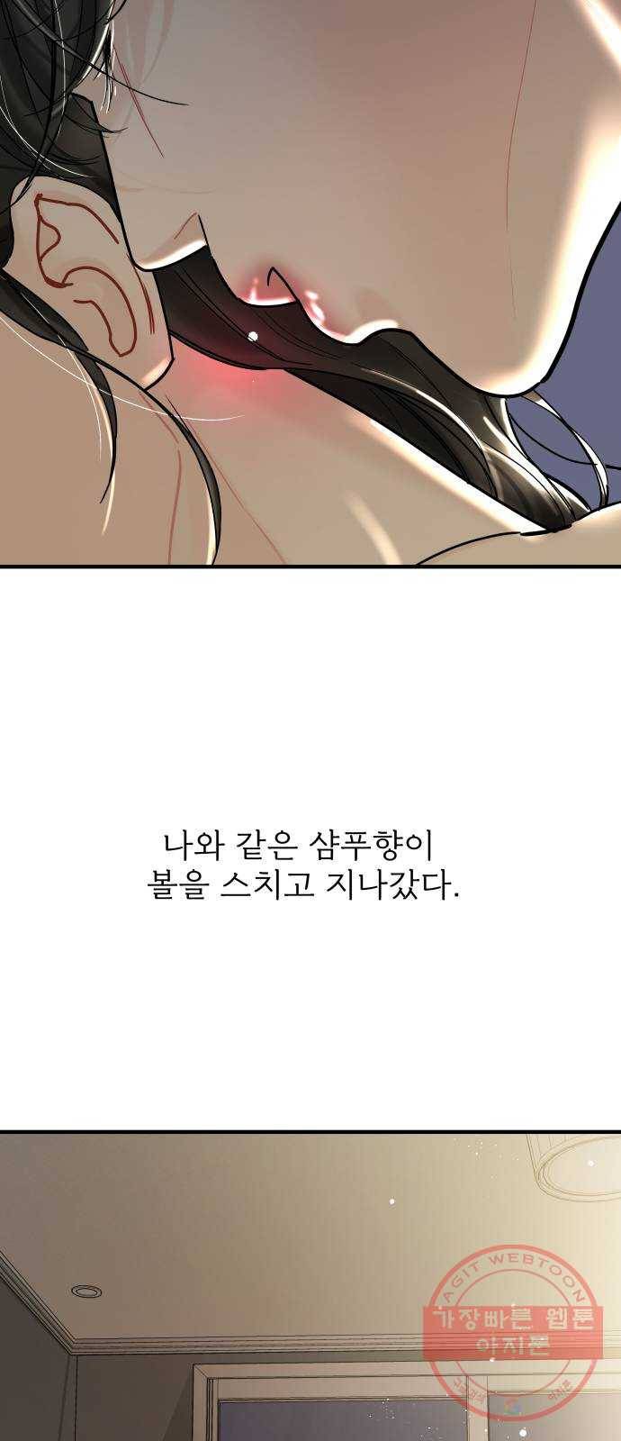 1을 줄게 10화 2
