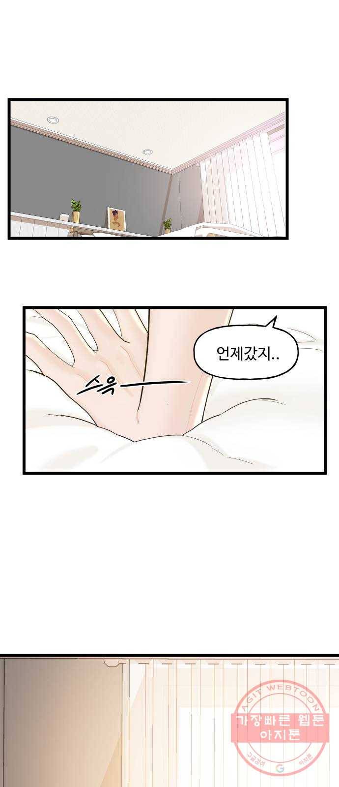 1을 줄게 10화 4
