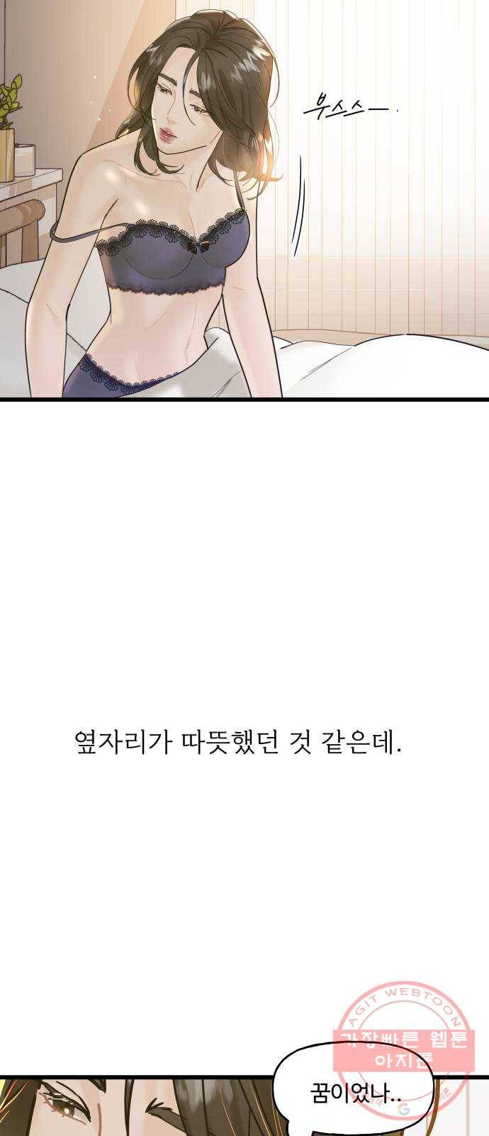 1을 줄게 10화 5