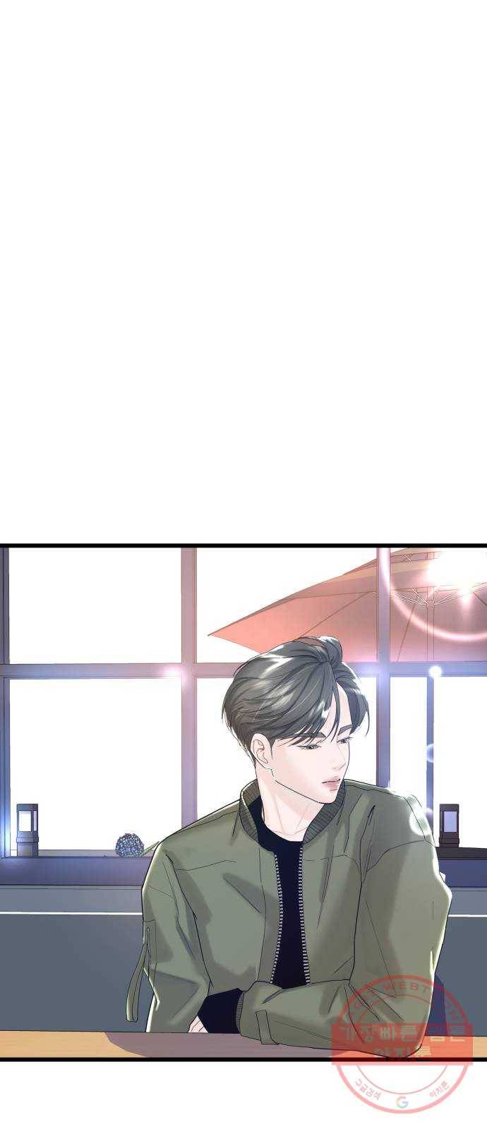 1을 줄게 10화 8