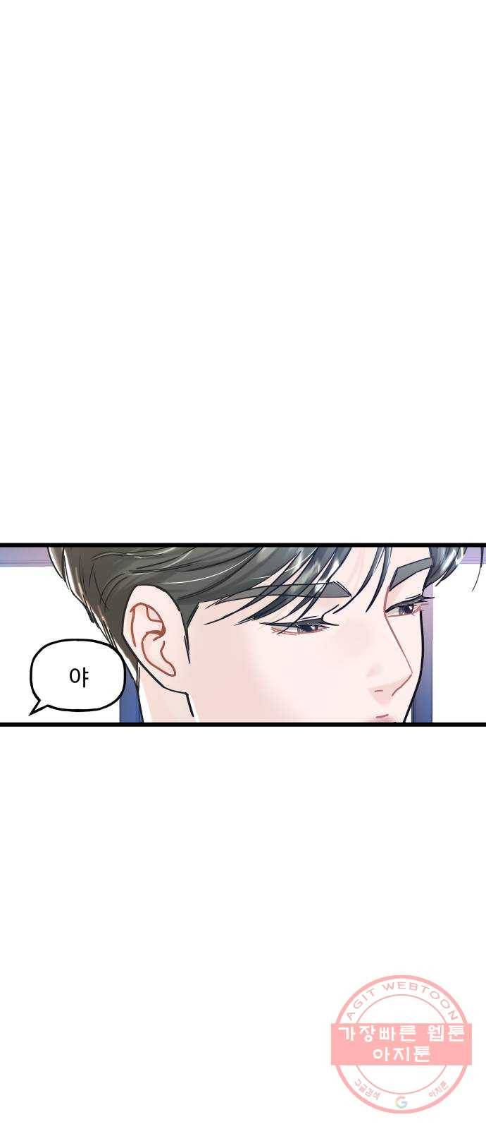 1을 줄게 10화 9