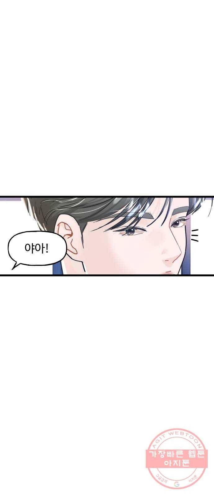 1을 줄게 10화 10