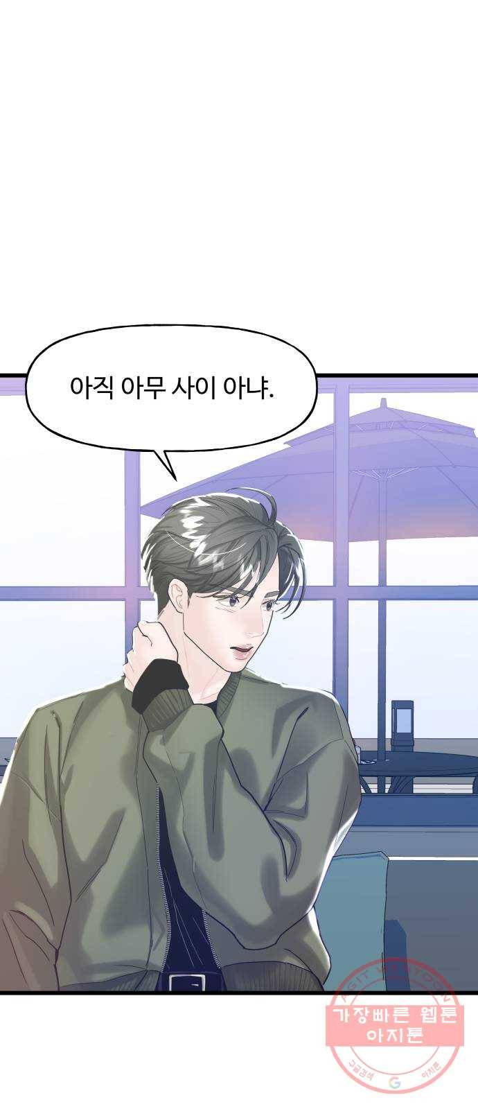 1을 줄게 10화 20
