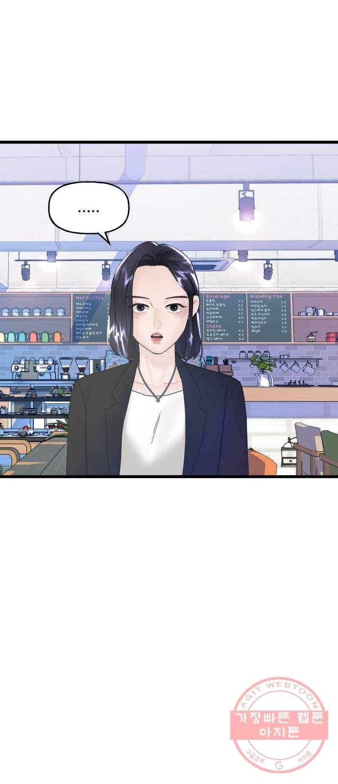 1을 줄게 10화 21