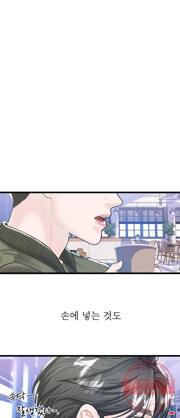 1을 줄게 10화 25