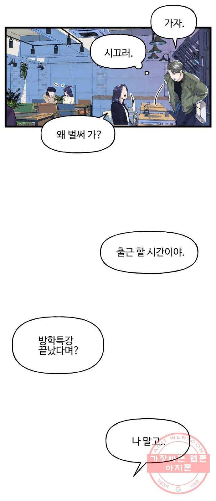 1을 줄게 10화 27