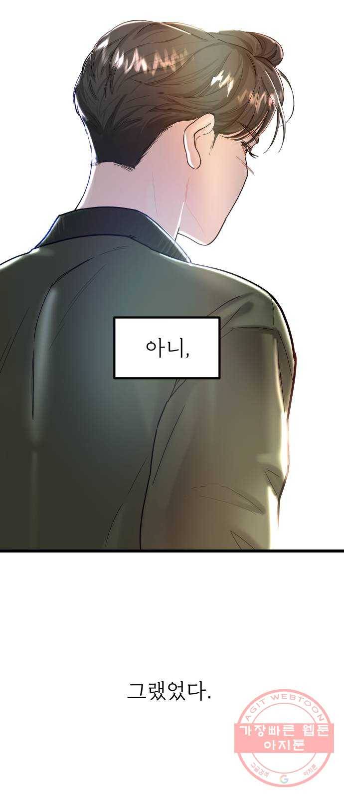 1을 줄게 10화 28