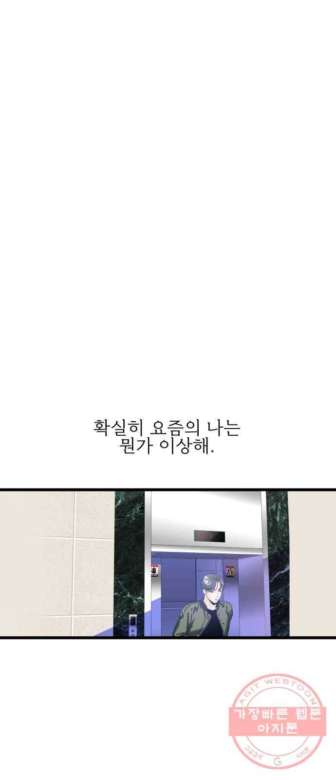1을 줄게 10화 29