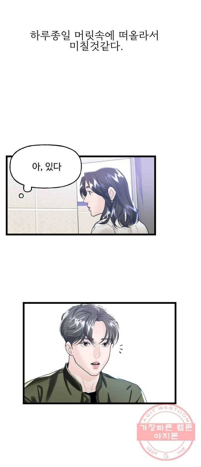 1을 줄게 10화 30