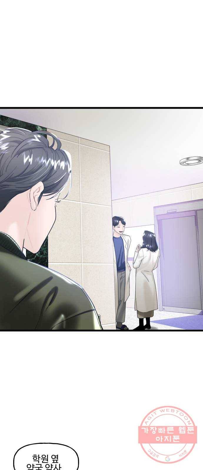 1을 줄게 10화 31
