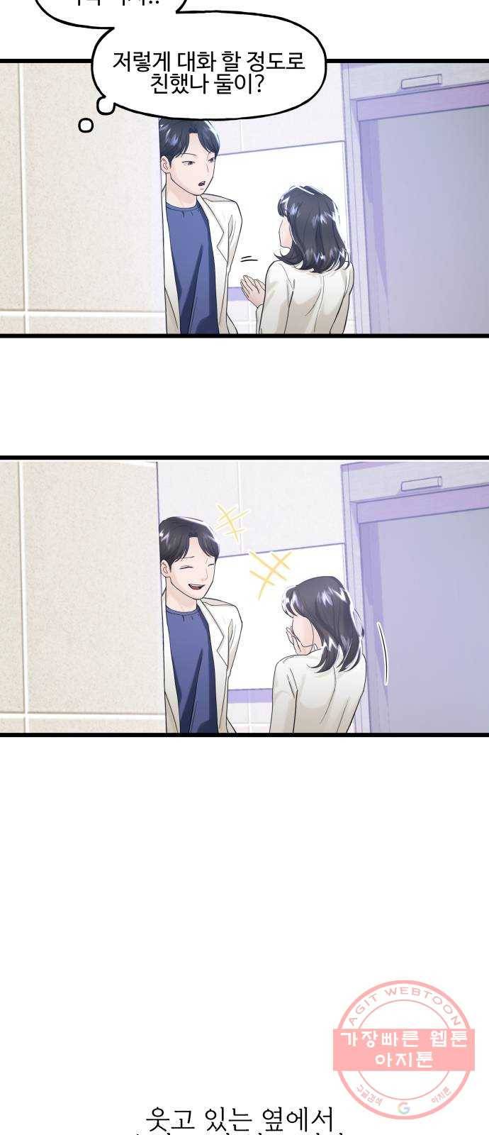 1을 줄게 10화 32