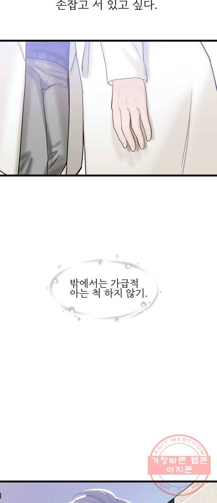 1을 줄게 10화 33