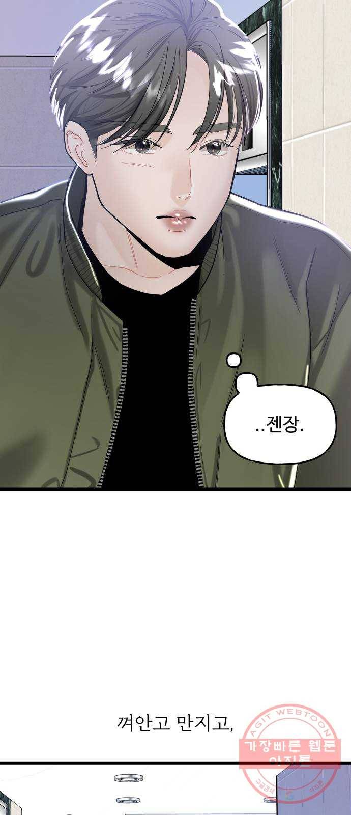 1을 줄게 10화 34