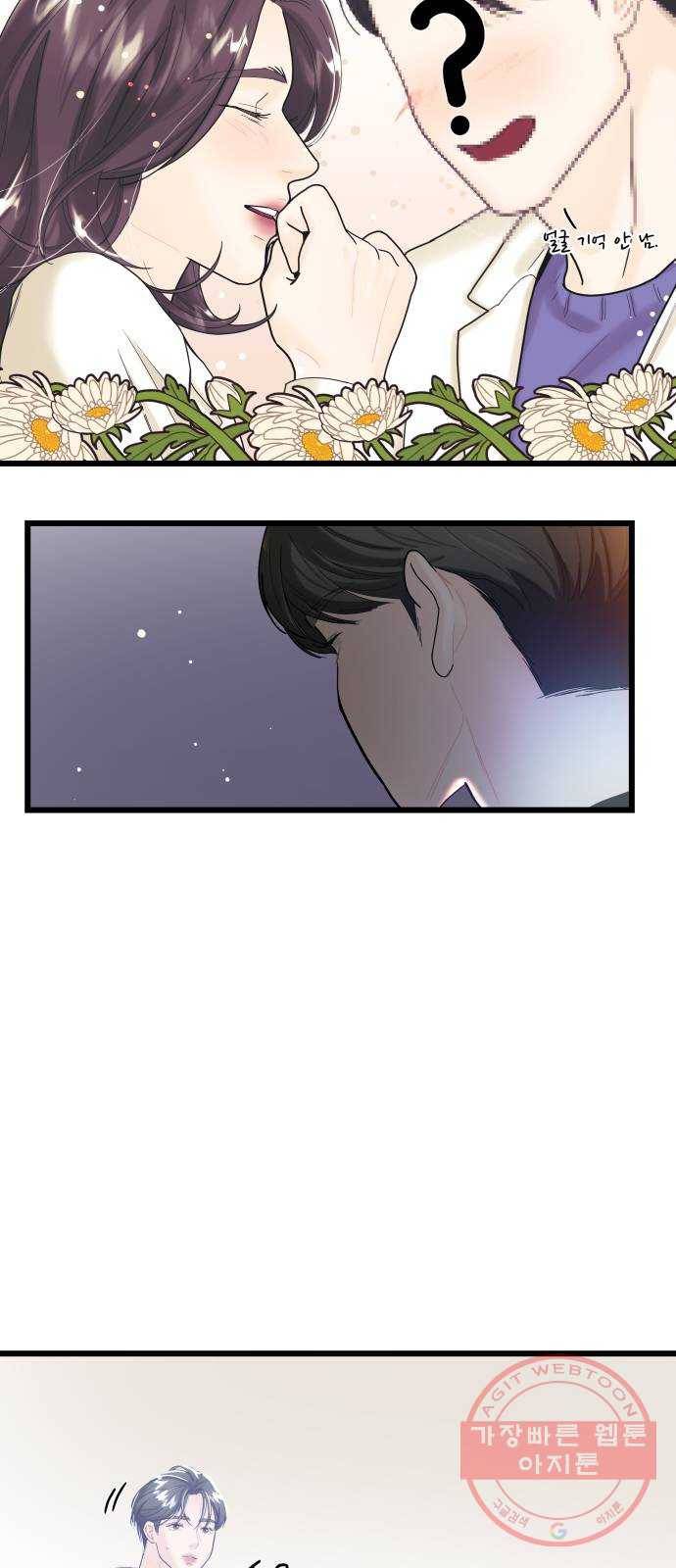 1을 줄게 10화 40