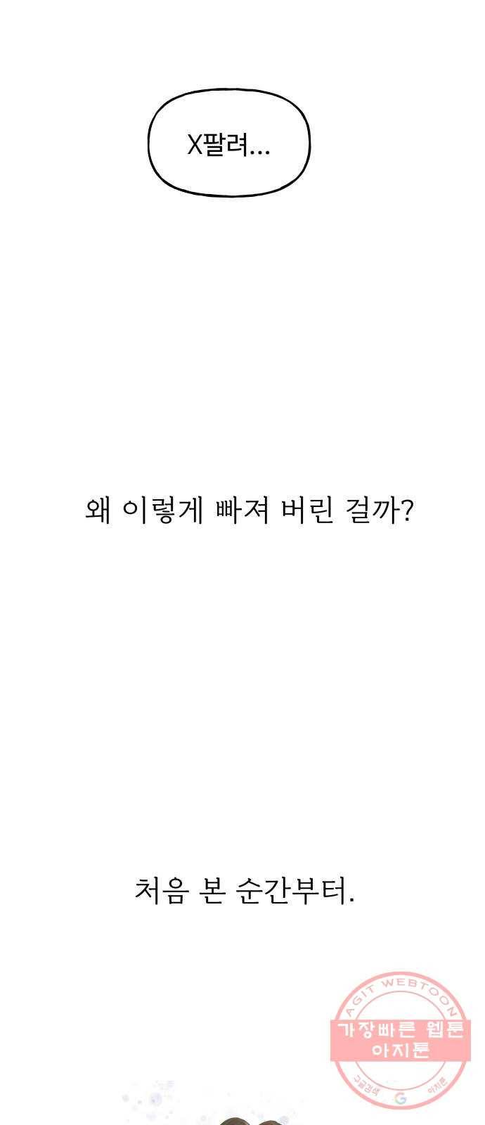 1을 줄게 10화 42