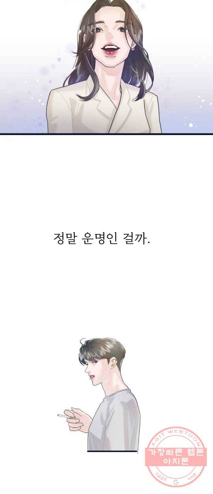 1을 줄게 10화 43