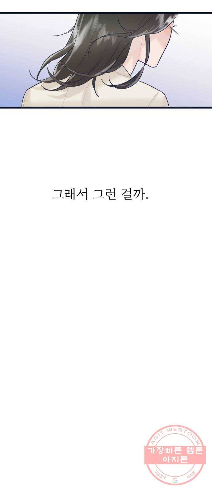 1을 줄게 10화 44