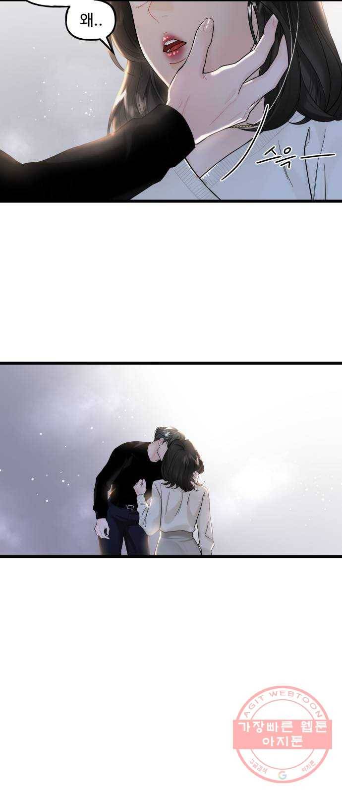 1을 줄게 10화 48