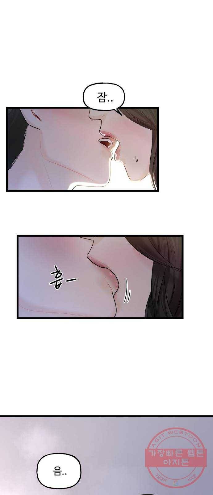 1을 줄게 10화 49