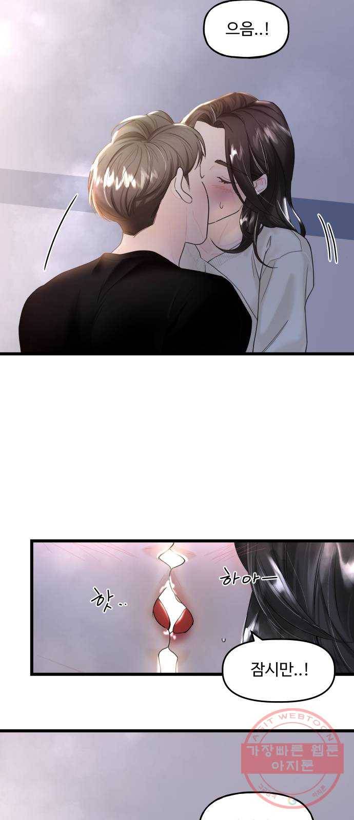 1을 줄게 10화 50