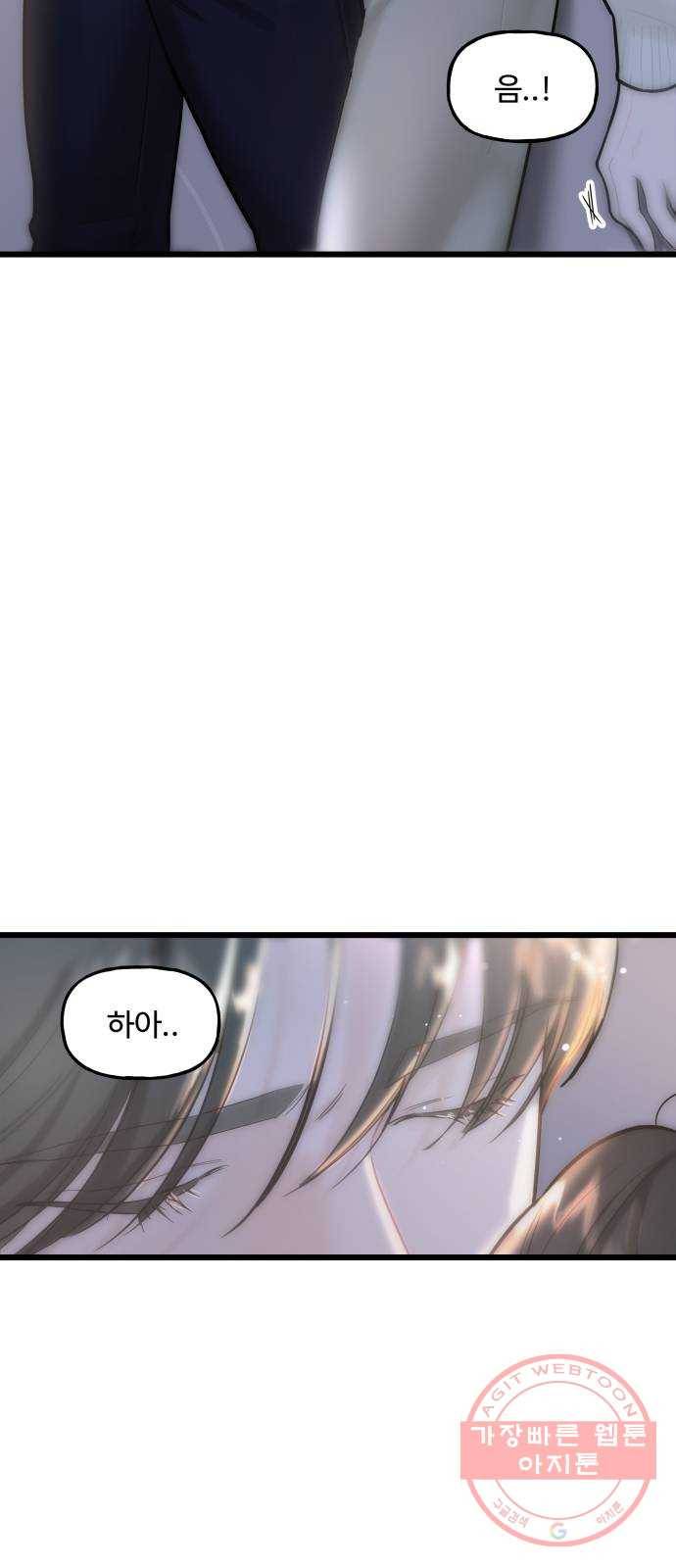 1을 줄게 10화 53
