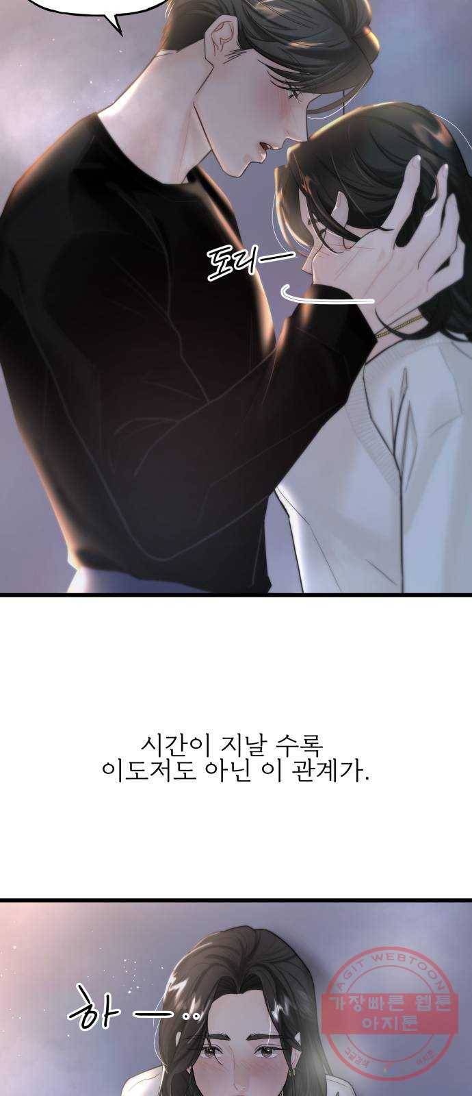 1을 줄게 10화 57