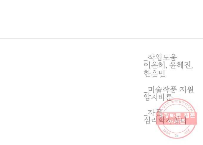1을 줄게 10화 59