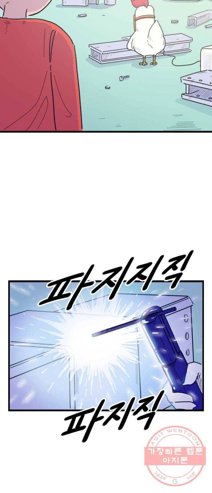 고등매직 29화 - 인면계 (2) 2