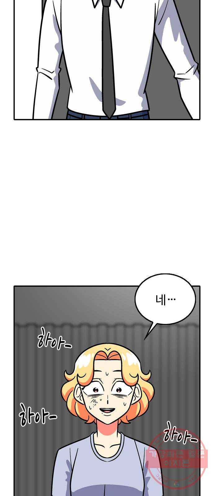 니나의 마법서랍 57화 3