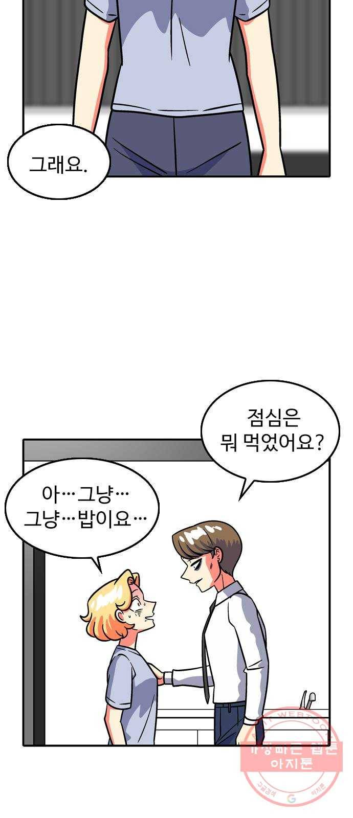니나의 마법서랍 57화 4
