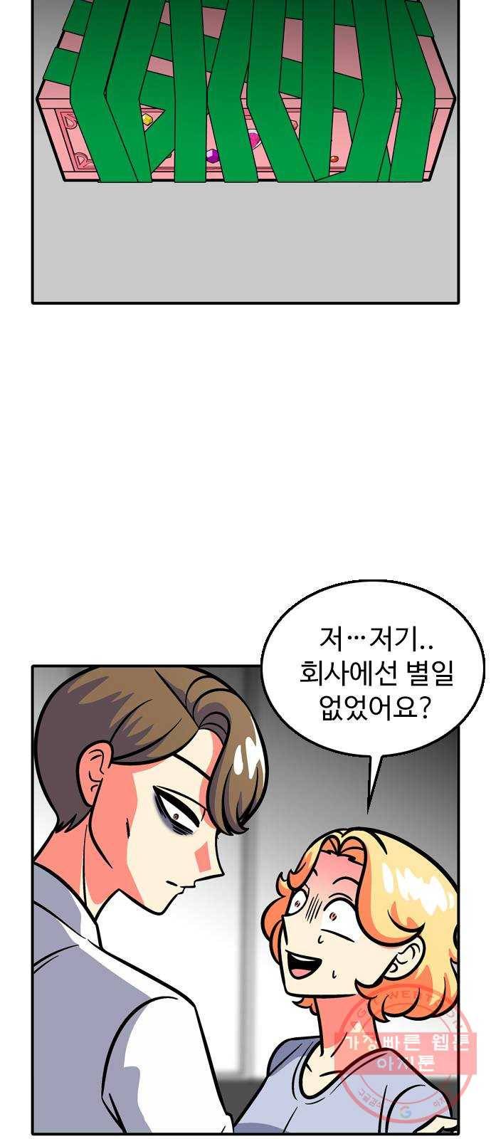 니나의 마법서랍 57화 6