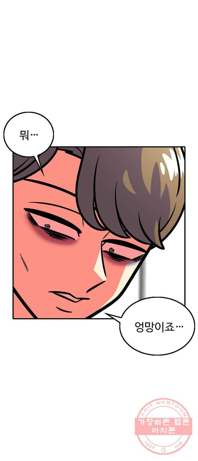 니나의 마법서랍 57화 7