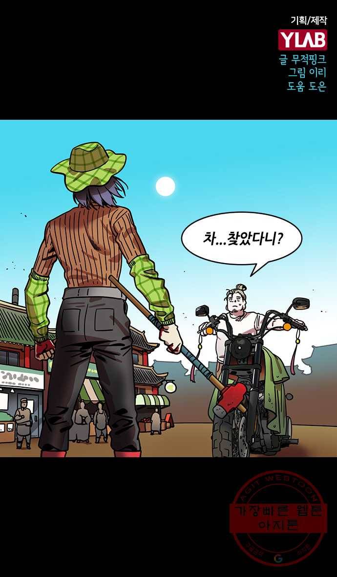 삼국지톡 적벽대전_12.유비의 첫 책사 1