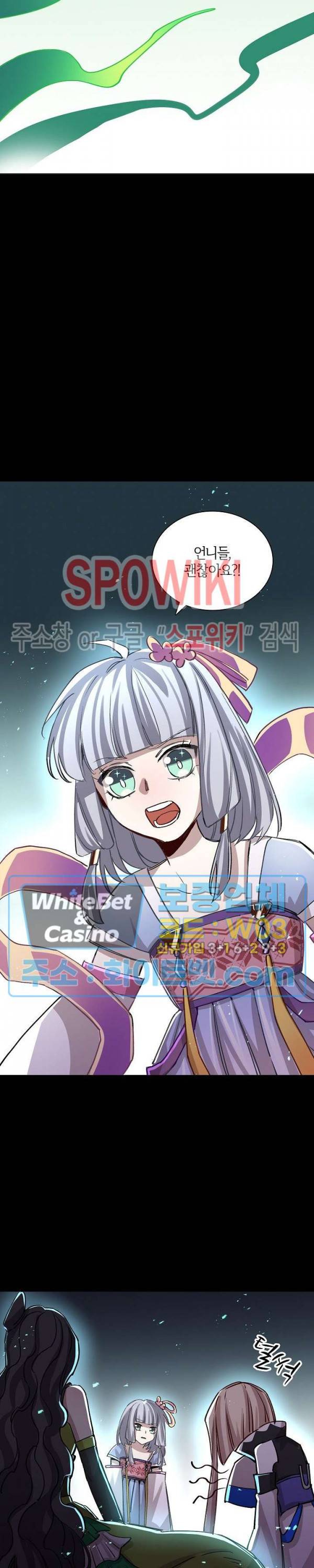 흑백무상 94화 3