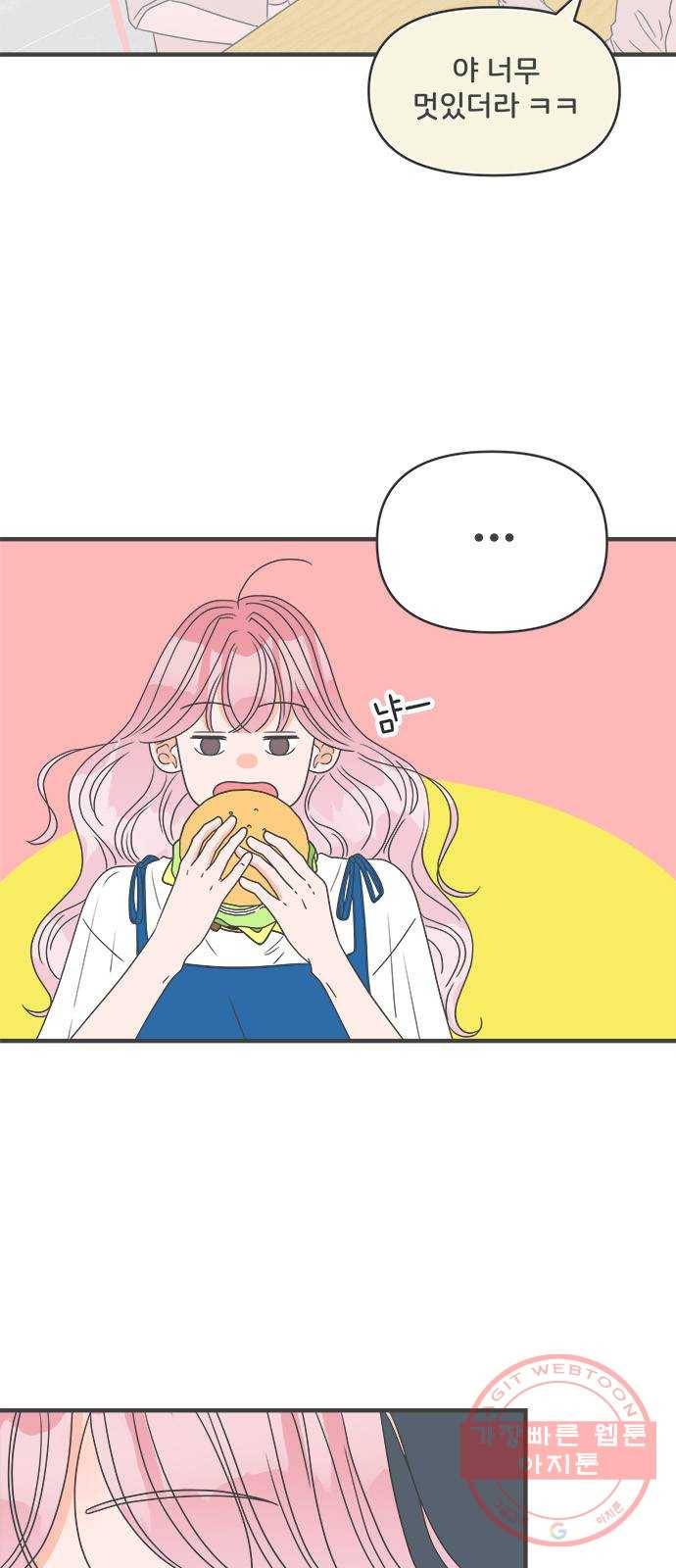 풋내기들 46화_삼자대면 (2) 2