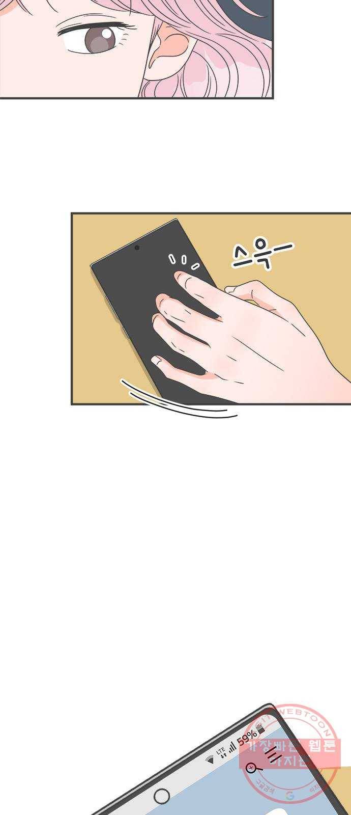 풋내기들 46화_삼자대면 (2) 3