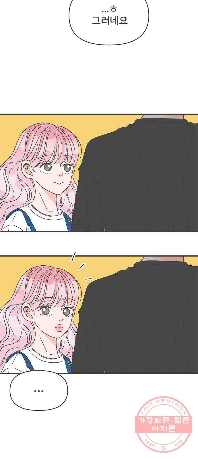 풋내기들 46화_삼자대면 (2) 10
