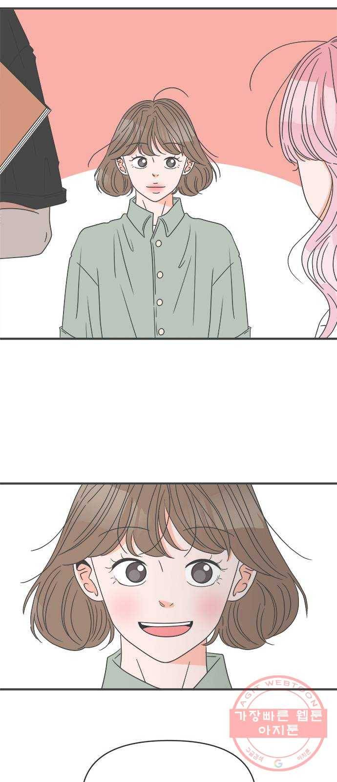 풋내기들 46화_삼자대면 (2) 11