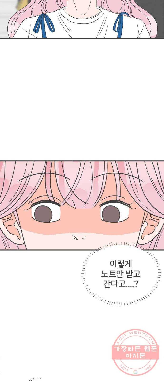 풋내기들 46화_삼자대면 (2) 15
