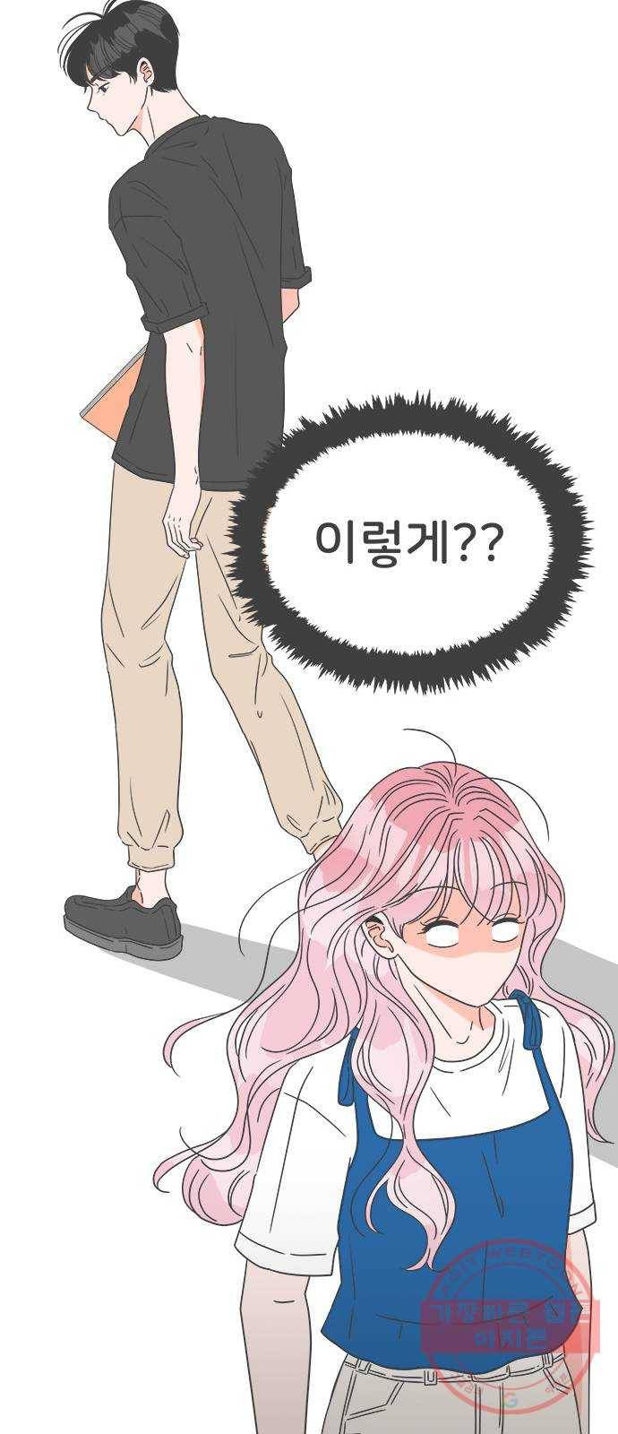 풋내기들 46화_삼자대면 (2) 16