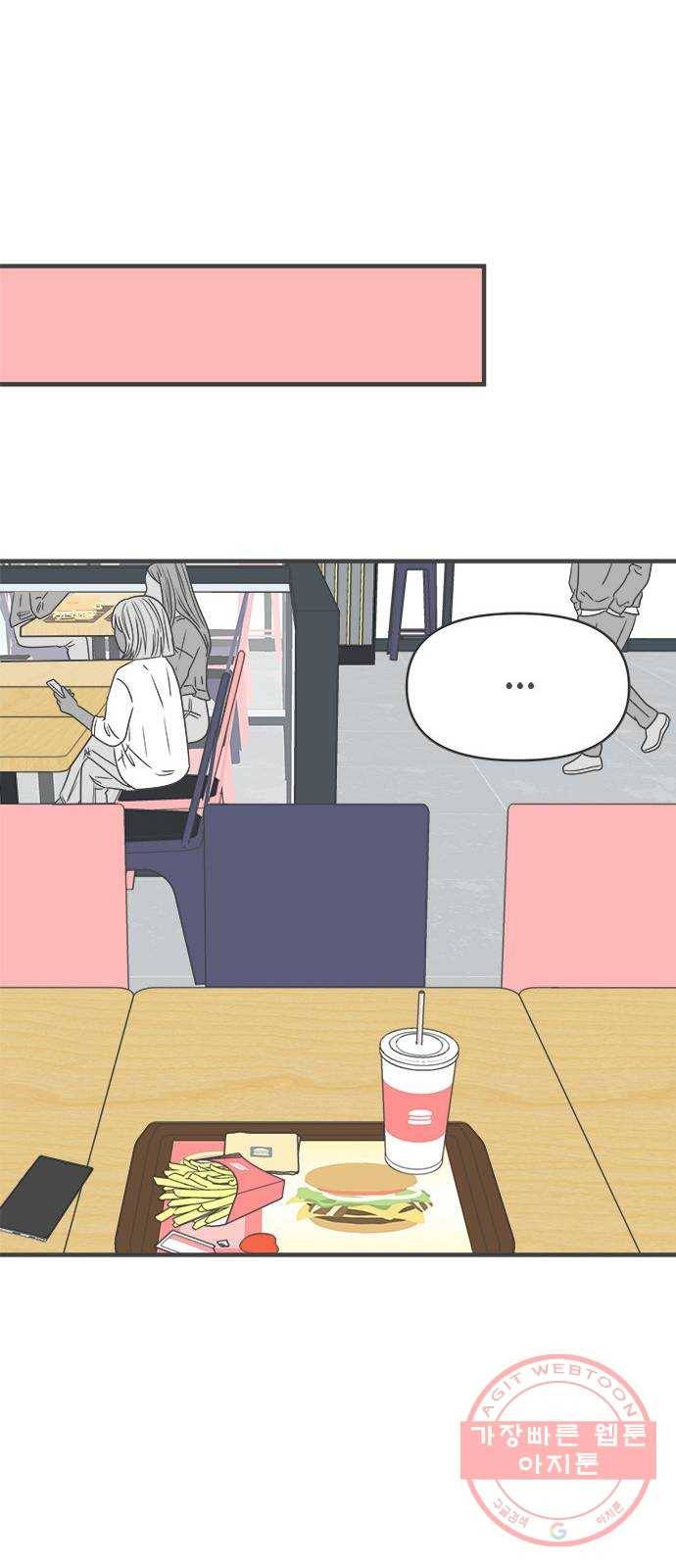 풋내기들 46화_삼자대면 (2) 18