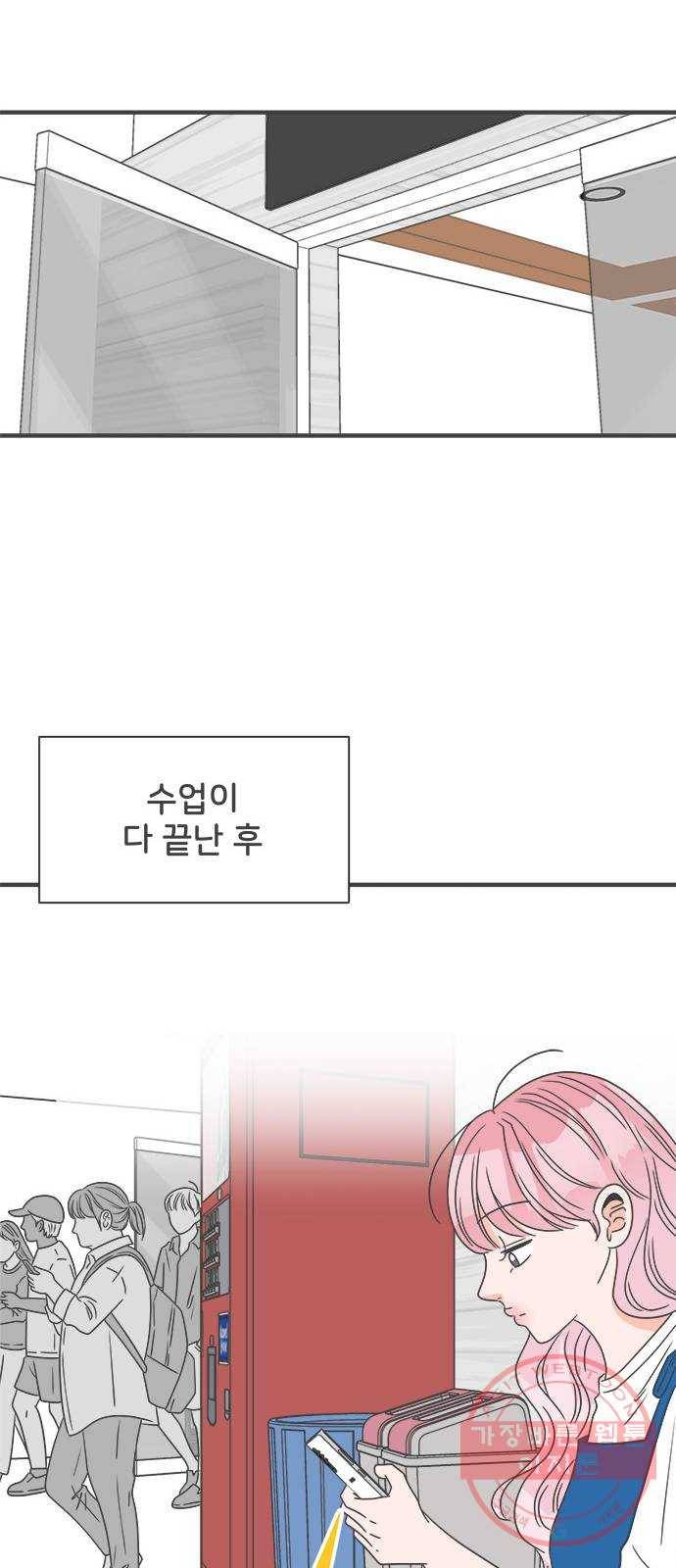 풋내기들 46화_삼자대면 (2) 20